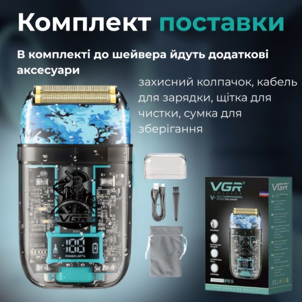 Електробритва-шейвер VGR V-352