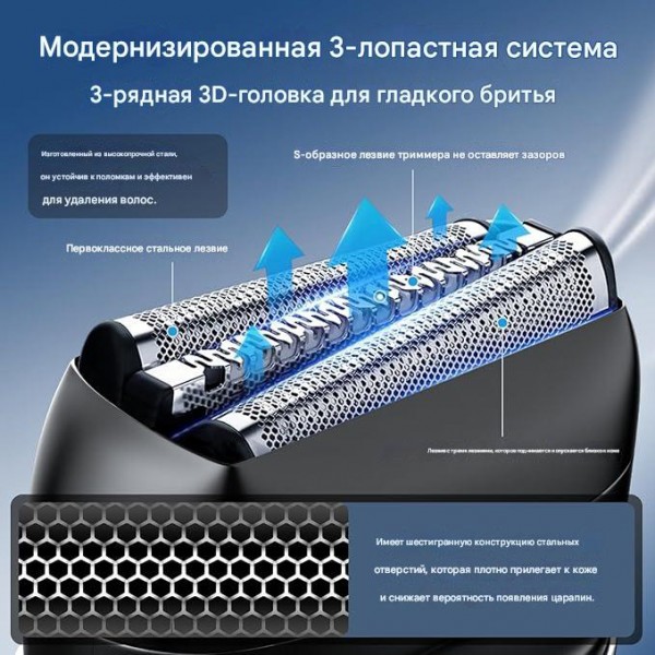 Електробритва VGR V-379 шейвер, подвійне лезо, IPX7