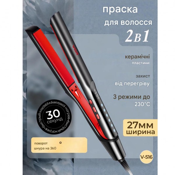 Плойка VGR V-516 BLACK, температура до 230°C, керамическое покрытие, LED display 