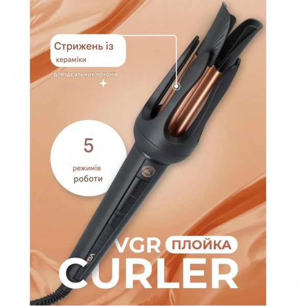 Плойка VGR V-581, automatic curling, температура от 130°C до 210°C, керамическое покрытие, LED display, 45 Вт 