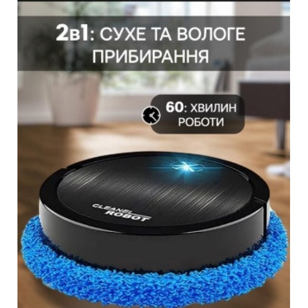 Робот пылесос полотер Smart Vacuum cleaner LY540-1200 мАч для влажной и сухой уборки Черный