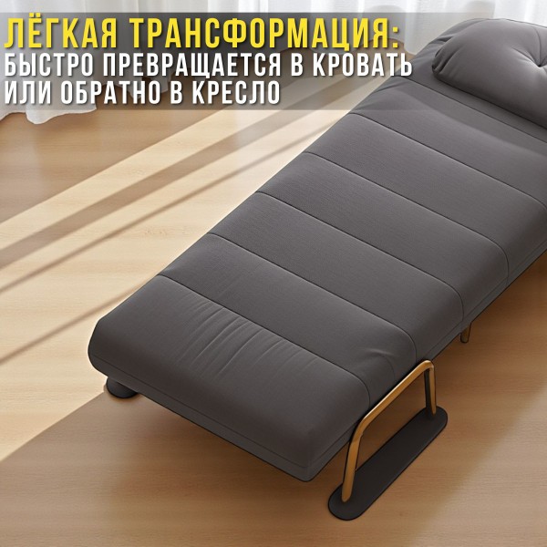 Раскладное кресло-кровать 2в1 с регулируемой спинкой и стальной рамой DR-65