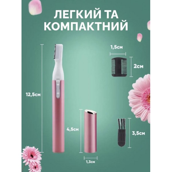 Триммер женский GM-518A 