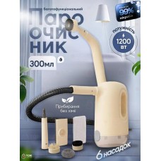 Пароочиститель 1200Вт + 5 насадок, 300мл, от сети / Парогенератор для сборки / Паровой очиститель