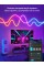 Умная гибкая LED Neon RGB лента-шланг 10 метров от USB управление режимами с телефона,Bluetooth приложение,пульт