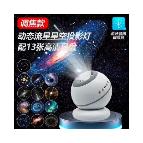 Проектор Star Projector домашний планетарий ночник 360° 7 слайдов