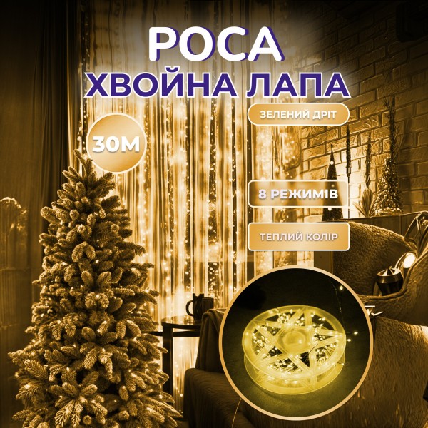 Xmas Гірлянда Мішура зелений провід 220В пульт дистанційного керування 8 режимів 30m 900L green wire WW-1 (50