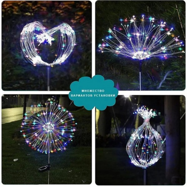 Садовый фонарь на солнечной батарее Фейерверк, 200 led