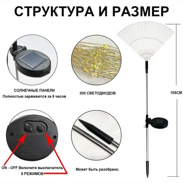 Садовый фонарь на солнечной батарее Фейерверк, 200 led