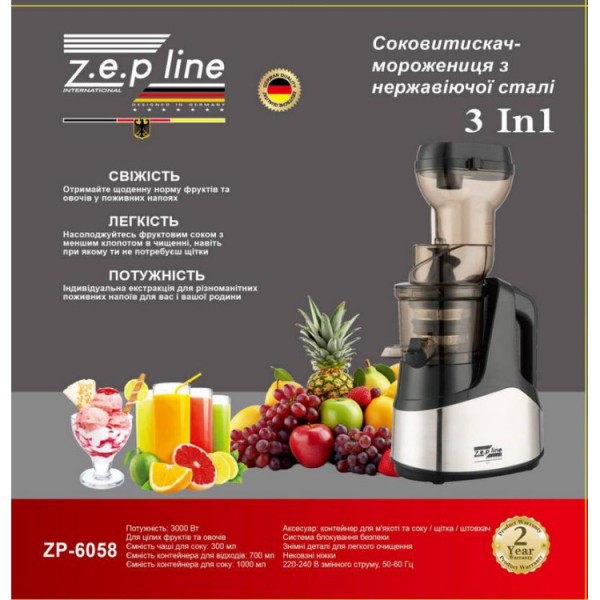 Соковижималка - морожениця 3в1 Zepline ZP-6058, 3000Вт