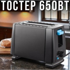 Тостер с регулировкой поджарки и съемным поддоном Domotec MS-263 600W