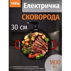 Електрична сковорода 30 см - R 5304