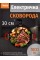 Електрична сковорода 30 см - R 5304