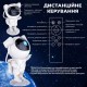 Космический ночник Астронавт лазерный проектор звездного неба с пультом ДУ