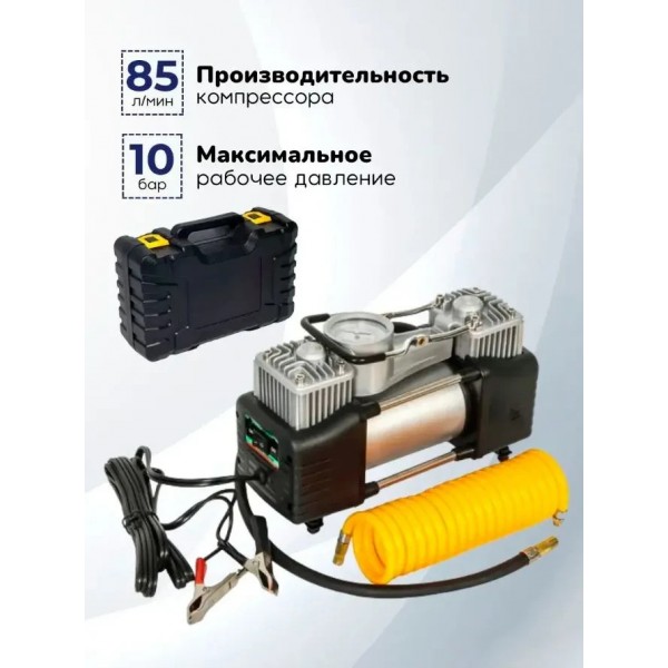 НАСОС в Кейсе двухцилиндровый мощный воздушный компрессор Air pump BOHAO/ Потужний автонасос