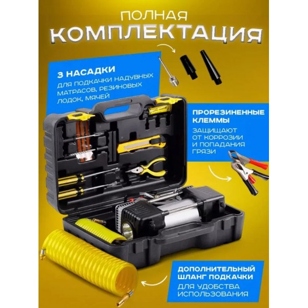 НАСОС в Кейсе двухцилиндровый мощный воздушный компрессор Air pump BOHAO/ Потужний автонасос