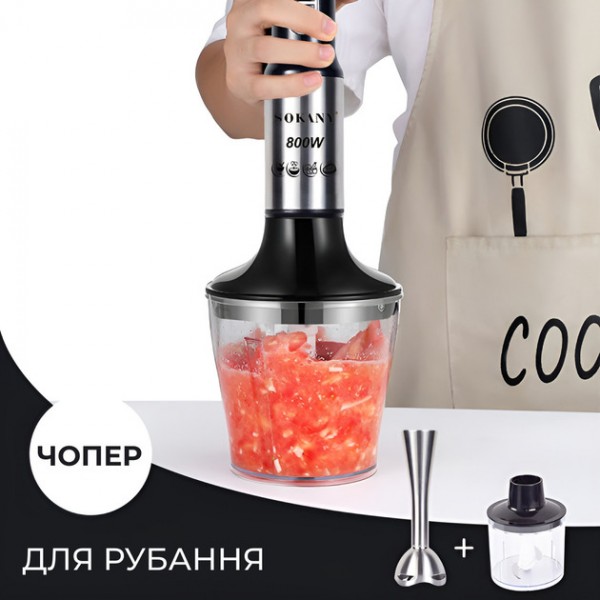 Блендер Sokany SM-768-4 ручной погружной облегченный 4 в 1 300 Вт 2 режима скорости чаша 2 л