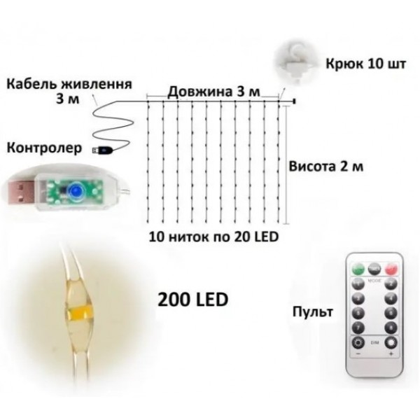 Светодиодная гирлянда штора роса на проводе 3х2 м 200LED пульт + USB SF-19 теплый белый