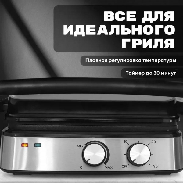 Электрический гриль Sokany SK-08050