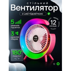 Настольный вентилятор с RGB подсветкой портативный аккумуляторный с USB