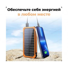 Павер Банк Solar Charger желт 20000мАн