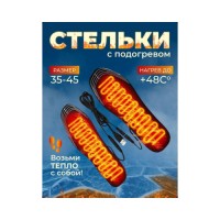 Електроустілки, устілки з підігрівом робота від павербанк універсальні