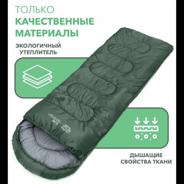 Спальный мешок 220x70 см 1,3кг зеленый. 950-2