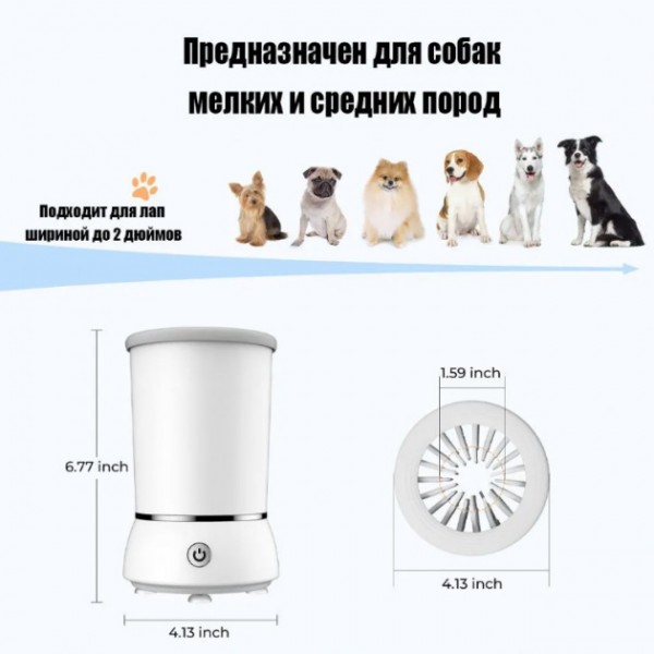 Лапмойка автоматическая Pet Foot Wash 827-6 с силиконовыми щетинками для очистки лап от USB