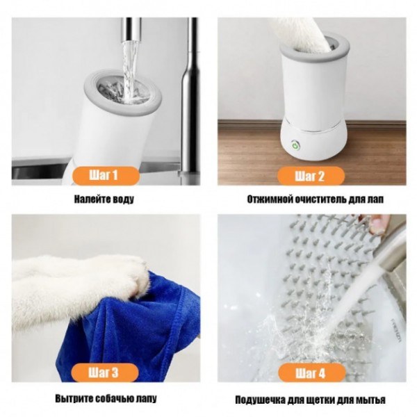 Лапмойка автоматическая Pet Foot Wash 827-6 с силиконовыми щетинками для очистки лап от USB