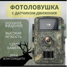 Фотопастка для полювання, охорони, без модуля зв'язку, фото пастка для природи DL001