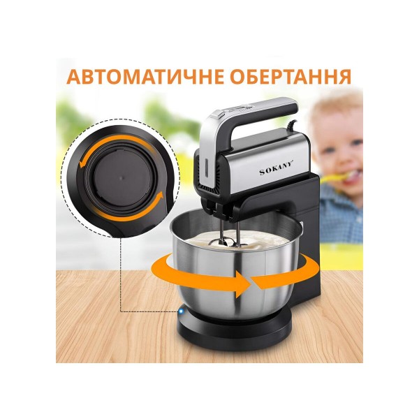 Миксер стационарный с чашей Sokany CX-6652
