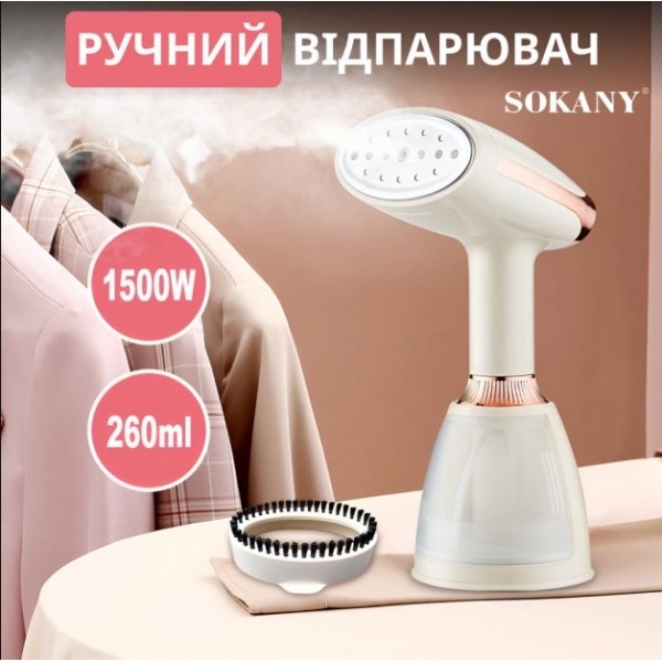Ручной отпариватель SOKANY SK-12003