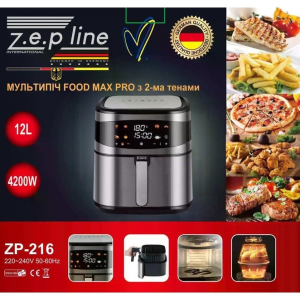 Мультипечь Zepline ZP-216 аэрогриль с двумя тинами Электрическая фритюрница 12л 4200Вт Таймер Черный/Серый