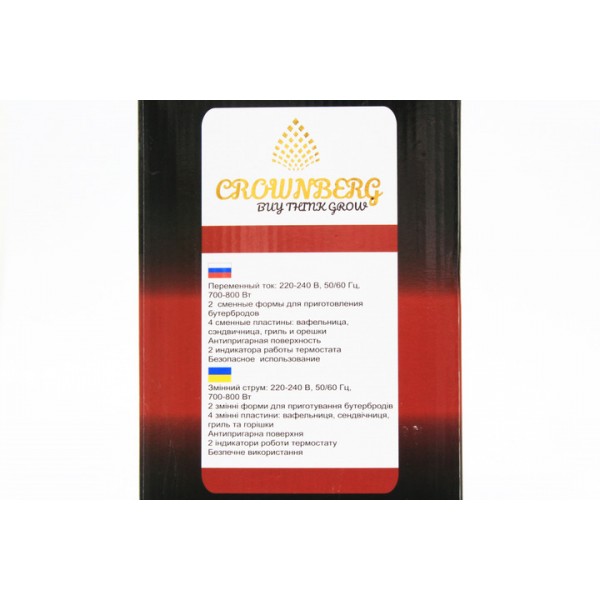 Мультимейкер 4 В 1 Crownberg Cb-1076 700-800 Вт Гриль Бутерброд Вафельниця