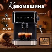 Кавоварка ріжкова Crownberg CB-1572 Сенсорна 1200Вт 20Bar 1.8л Чорний (Код: CB-1572)