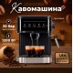 Кофеварка рожковая Crownberg CB-1572 Сенсорная 1200Вт 20Bar 1.8л Черный (Код: CB-1572)