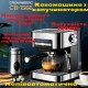 Кофемашина Crownberg CB-1566 полуавтоматическая с капучинатором 1000 Вт.