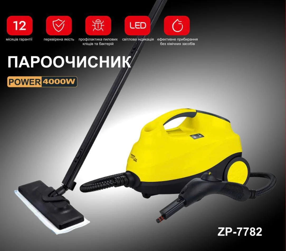 Пароочисник 4000Вт Zepline ZP- 7782 Жовтий