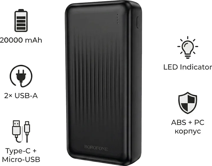 Power Bank BOROFONE BJ78A 20000mAh