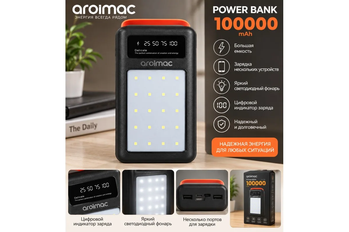 Power Bank Aroimac (100000 mAh) (69-88)17935