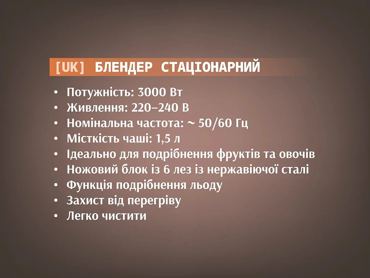 Блендер стационарный 2 в 1 измельчитель кофемолка стеклянная чаша 1,5л 3000Вт BITEK BT-2874B 6шт (5930)
