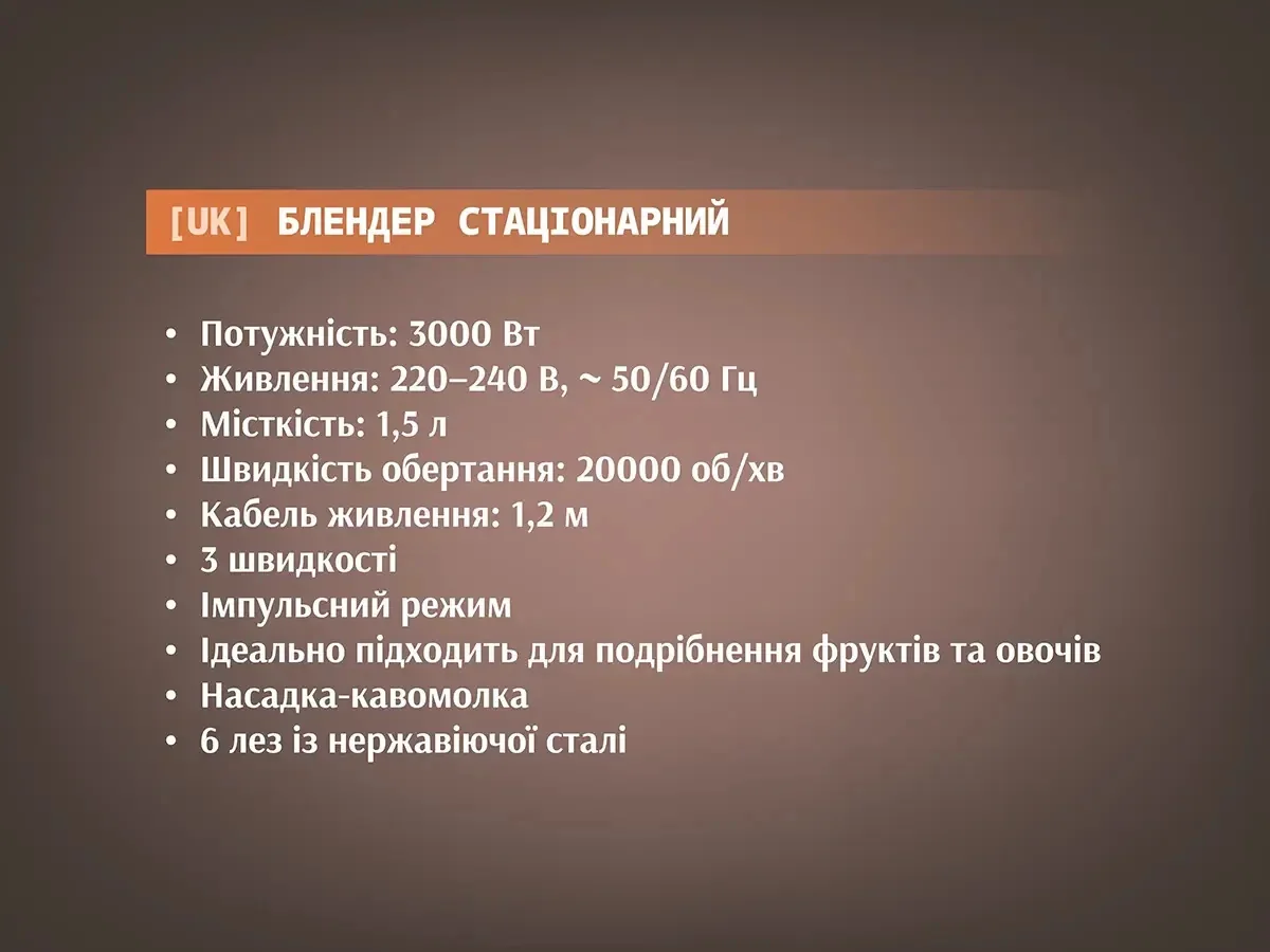 Блендер стационарный 2 в 1 измельчитель кофемолка стеклянная чаша 1,5л 3000Вт BITEK BT-2853 6шт 5932